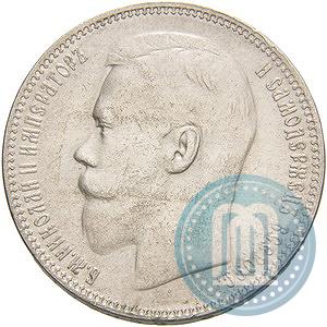 Picture 1 rouble 1897 year (АГ) 