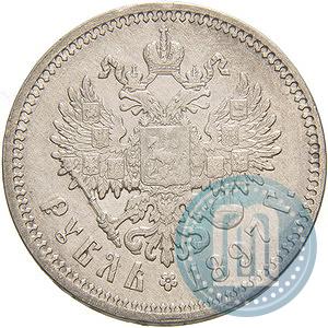 Picture 1 rouble 1897 year (АГ) 