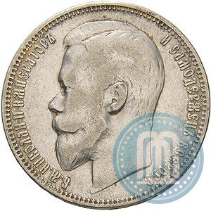 Picture 1 rouble 1901 year (ФЗ) 