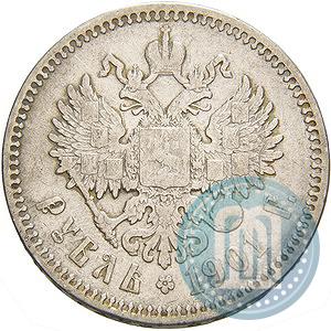 Picture 1 rouble 1901 year (ФЗ) 