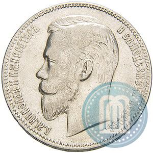 Picture 1 rouble 1901 year (ФЗ) 