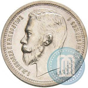 Picture 1 rouble 1912 year (ЭБ) 