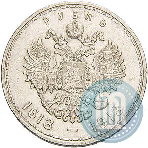 Picture 1 rouble 1913 year (ВС) "In commemoration of tercentenary of Romanov's dynasty"