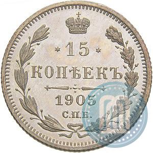 Picture 15 kopecks 1905 year СПБ-АР 