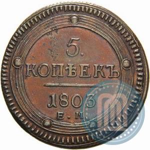 Picture 5 kopecks 1803 year ЕМ 