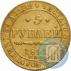 Picture 5 roubles 1841 year СПБ-АЧ 