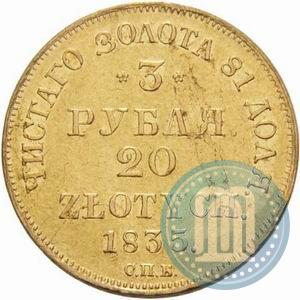 Фото 3 рубля - 20 злотых 1835 года СПБ-ПД 