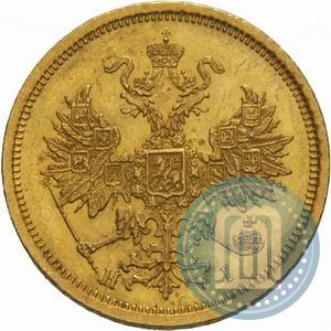 Picture 5 roubles 1873 year СПБ-НІ 
