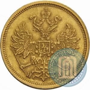 Picture 5 roubles 1876 year СПБ-НІ 