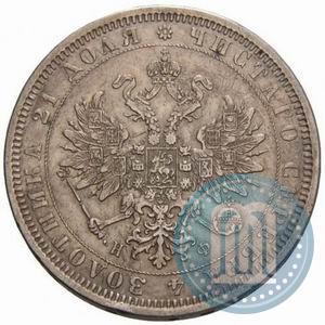 Фото 1 рубль 1878 года СПБ-НФ 