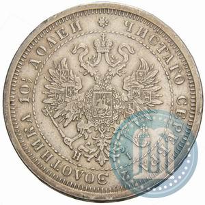 Фото Полтина 1877 года СПБ-HI 