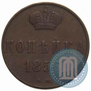 Picture 1 kopeck 1856 year ВМ 
