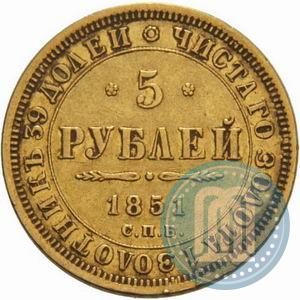 Picture 5 roubles 1851 year СПБ-АГ 