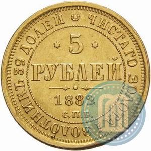 Фото 5 рублей 1882 года СПБ-НФ 