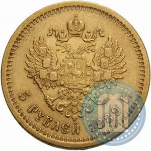 Фото 5 рублей 1889 года (АГ) 