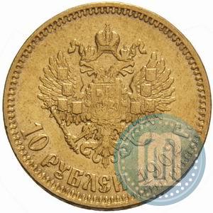 Фото 10 рублей 1902 года (АР) 