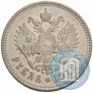 Фото 1 рубль 1912 года (ЭБ) 