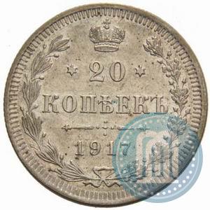 Фото 20 копеек 1917 года ВС 