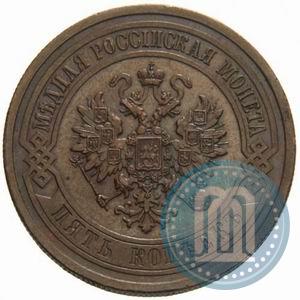 Фото 5 копеек 1911 года СПБ 