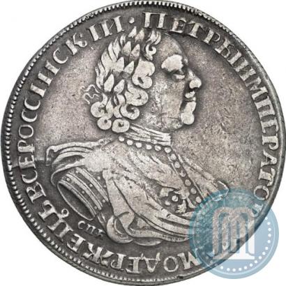 Picture 1 rouble 1725 year СПБ "Sun rouble, portrait in armour"