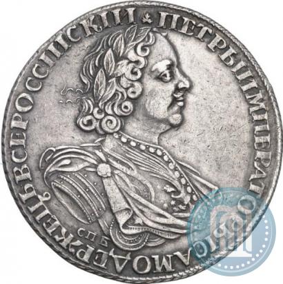 Picture 1 rouble 1725 year СПБ "Sun rouble, portrait in armour"