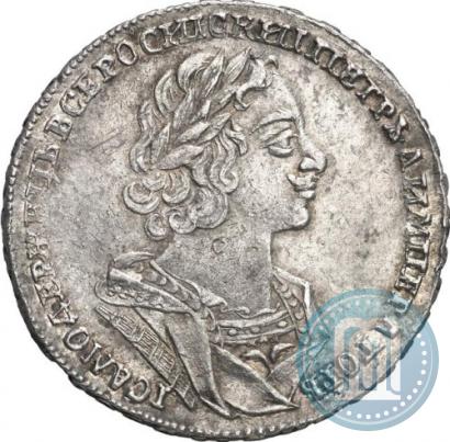 Фото 1 рубль 1725 года  "Портрет в античных доспехах"