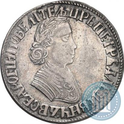 Фото Полтина 1705 года  "Портрет работы Ф. Алексеева"