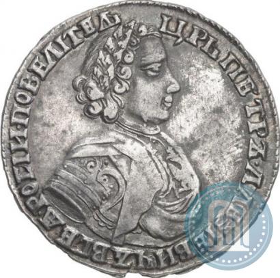 Фото Полтина 1705 года  "Портрет 1706 года"