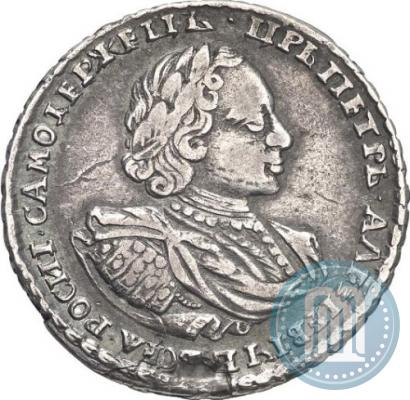 Фото Полтина 1721 года  "Портрет в наплечниках"