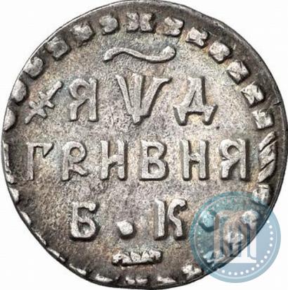 Picture Grivna 1704 year БК 