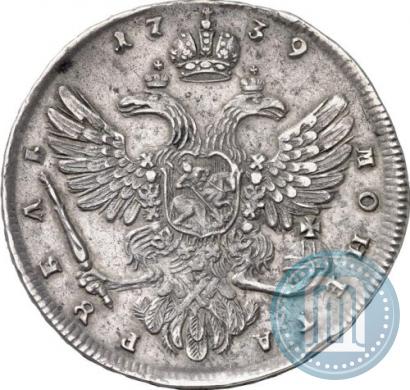 Фото 1 рубль 1739 года  "Московский тип"