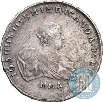 Фото 1 рубль 1741 года ММД 
