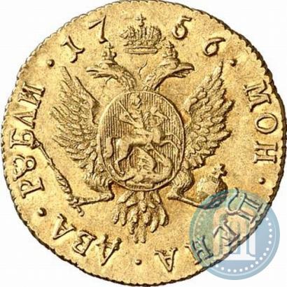 Picture 2 roubles 1756 year  