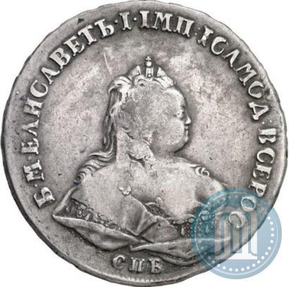 Фото 1 рубль 1741 года СПБ 
