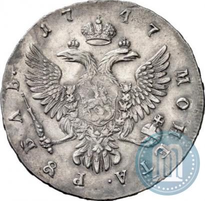 Фото 1 рубль 1747 года ММД 