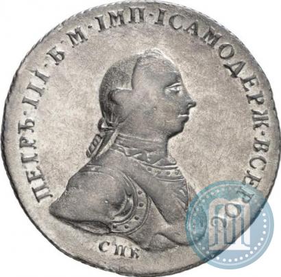 Picture 1 rouble 1762 year СПБ-НК 