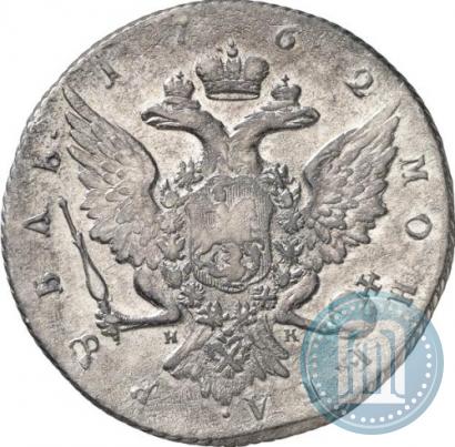 Picture 1 rouble 1762 year СПБ-НК 