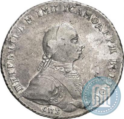 Picture 1 rouble 1762 year СПБ-НК 