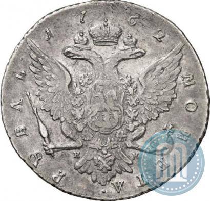 Picture 1 rouble 1762 year СПБ-НК 