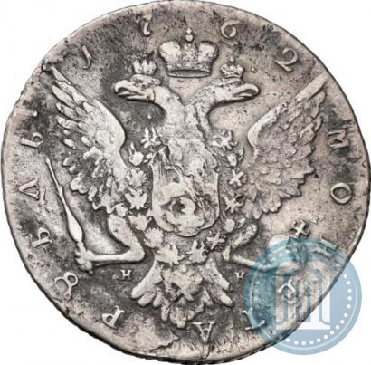 Фото 1 рубль 1762 года СПБ-НК 
