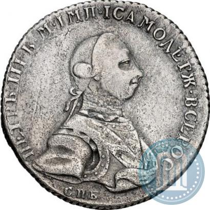 Picture Poltina 1762 year СПБ-НК 