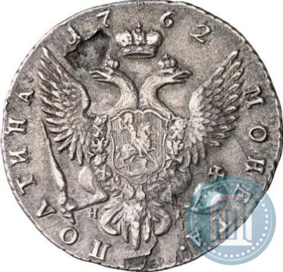 Picture Poltina 1762 year СПБ-НК 