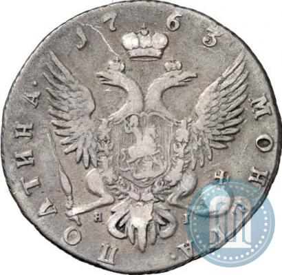 Picture Poltina 1763 year СПБ-ЯI 