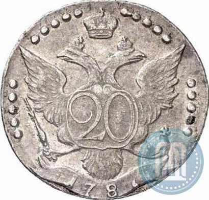 Фото 20 копеек 1787 года СПБ 