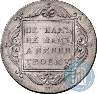 Фото 1 рубль 1797 года СМ-ФЦ "Утяжеленный"