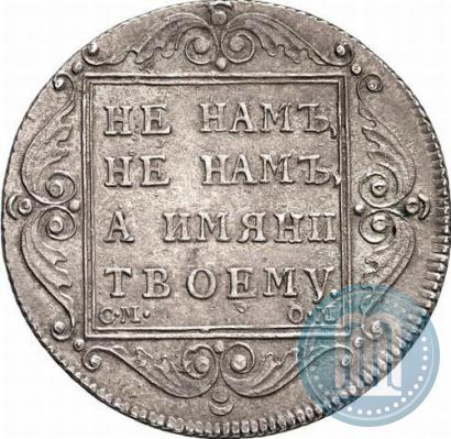 Picture Poltina 1800 year СМ-ОМ 