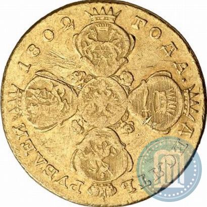 Picture 10 roubles 1802 year СПБ 