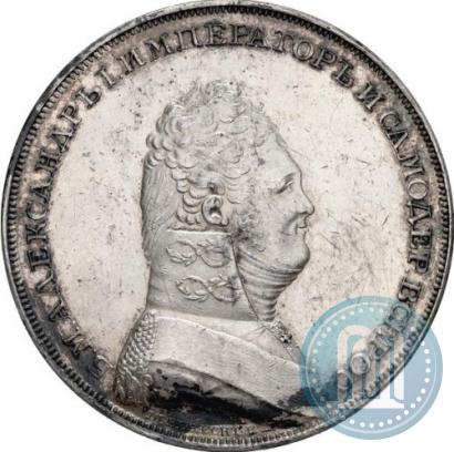 Фото 1 рубль 1807 года  "Портрет в военном мундире. Пробный"