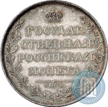 Фото 1 рубль 1808 года СПБ-МК 