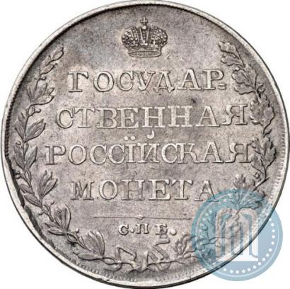 Фото 1 рубль 1809 года СПБ-ФГ 